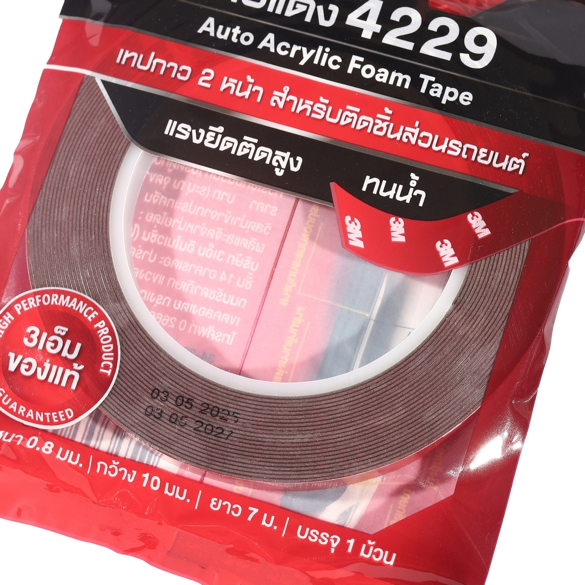 เทป 2 หน้าออโต้อะคริลิค 4229 10มมX7ม