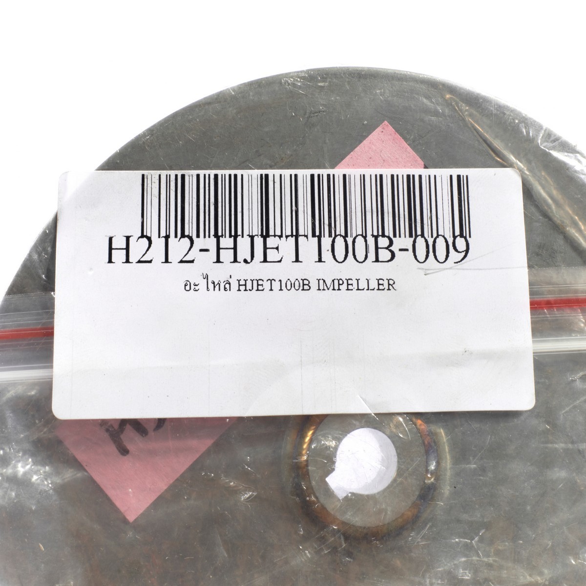 อะไหล่ HJET100B IMPELLER