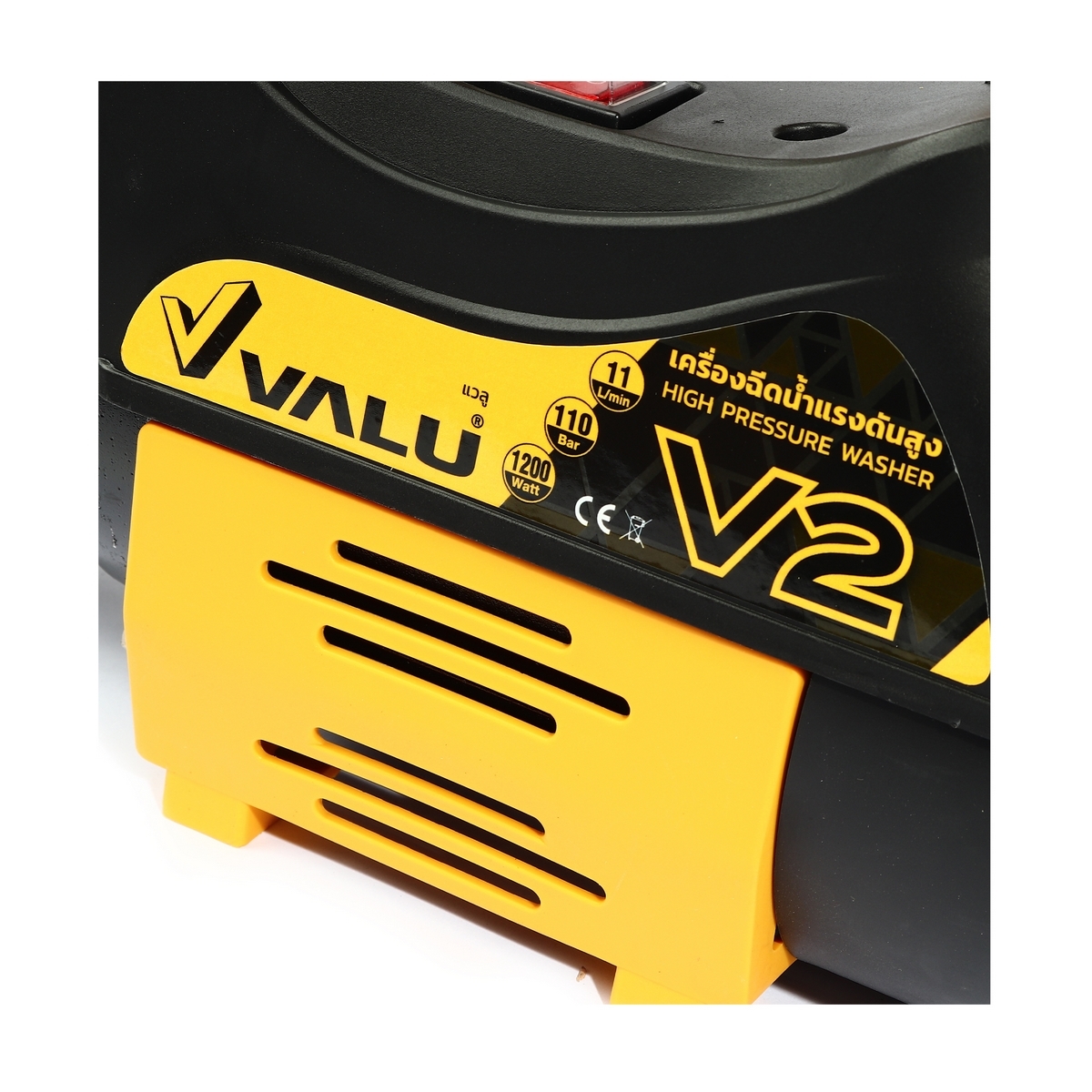 V2 เครื่องฉีดน้ำแรงดันสูง