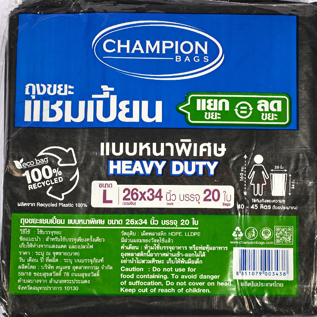 ถุงขยะหนา HEAVY DUTY 26X34 นิ้ว 20 ใบ