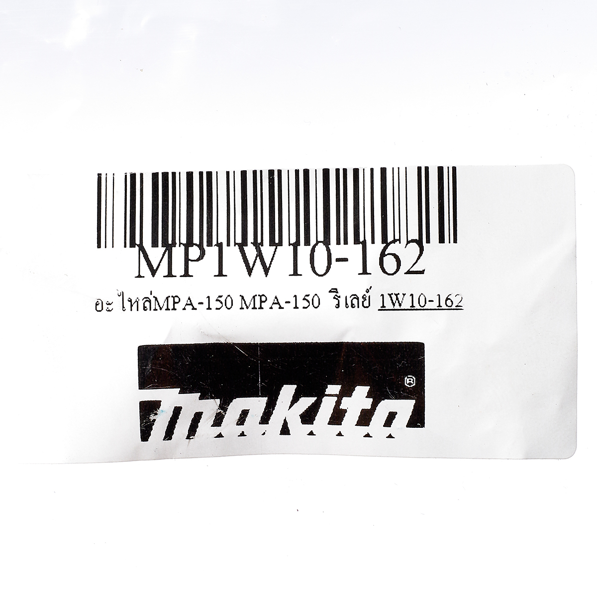 อะไหล่MPA-150 MPA-150  รีเลย์
