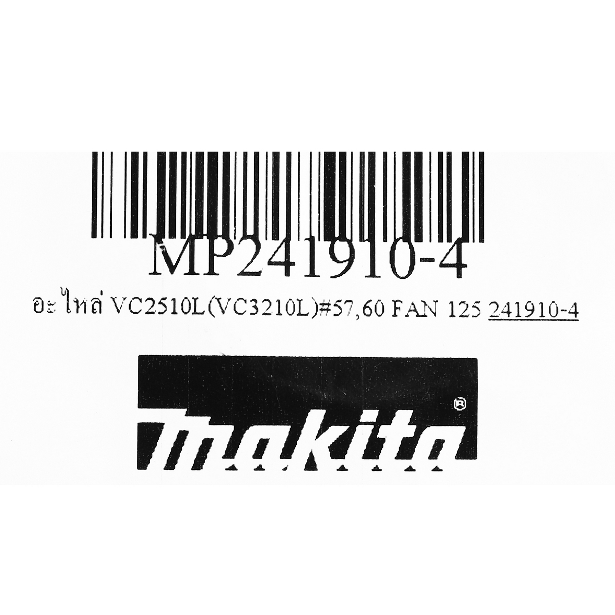อะไหล่ VC2510L(VC3210L)#57,60 FAN 125