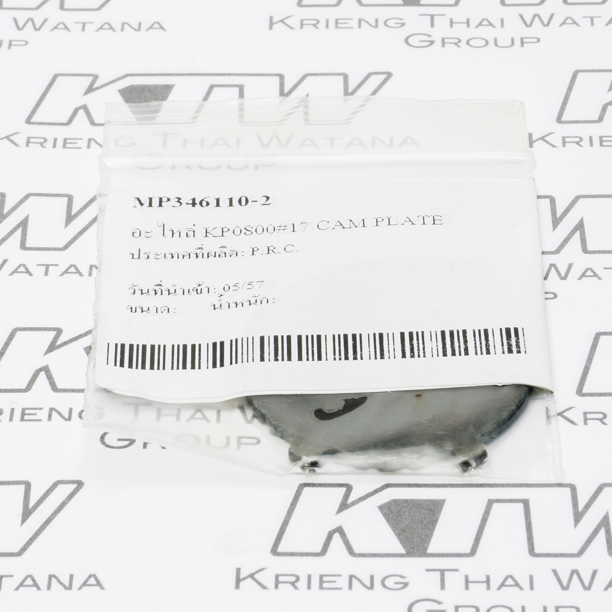 อะไหล่ KP0800#17 CAM PLATE