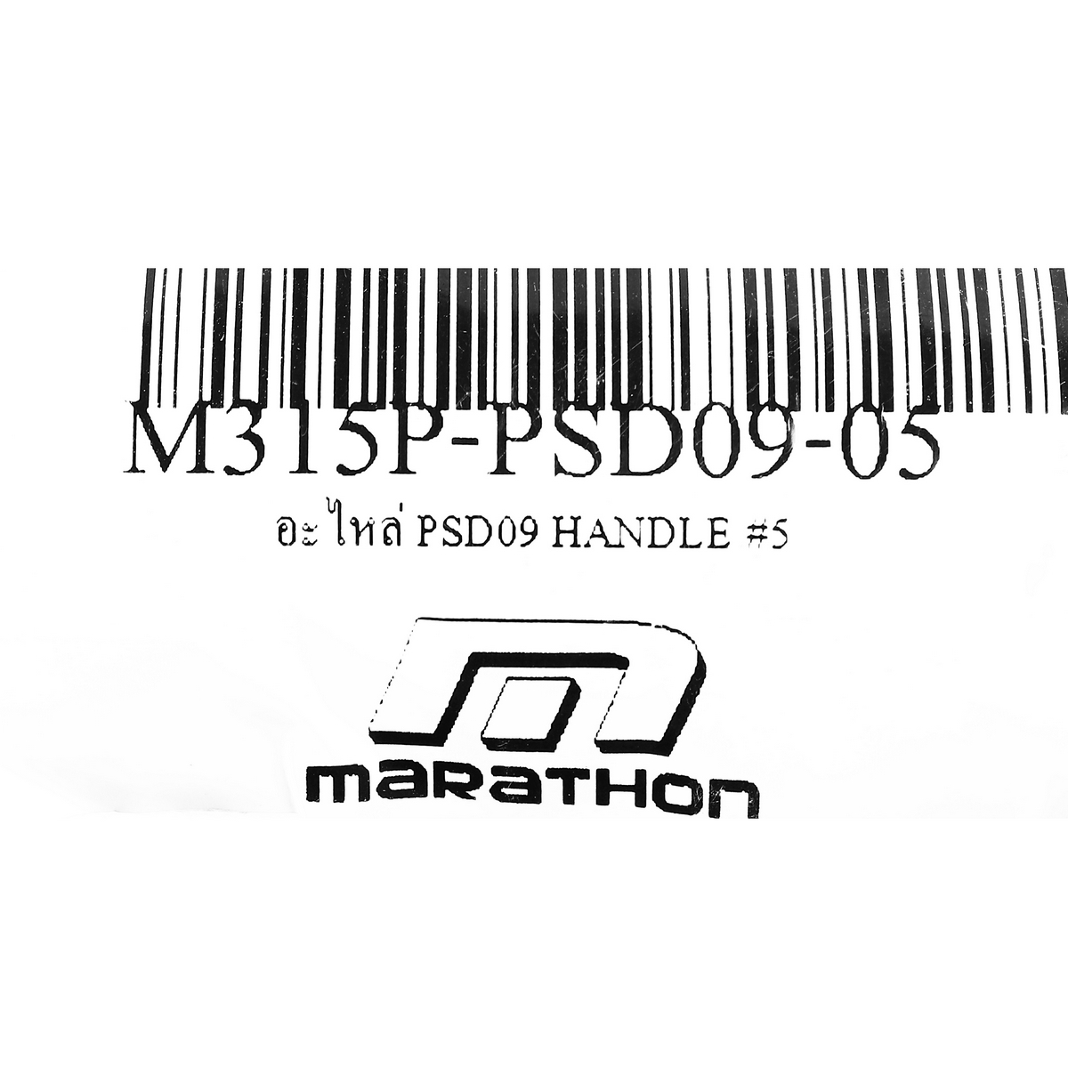 อะไหล่ PSD09 HANDLE #5