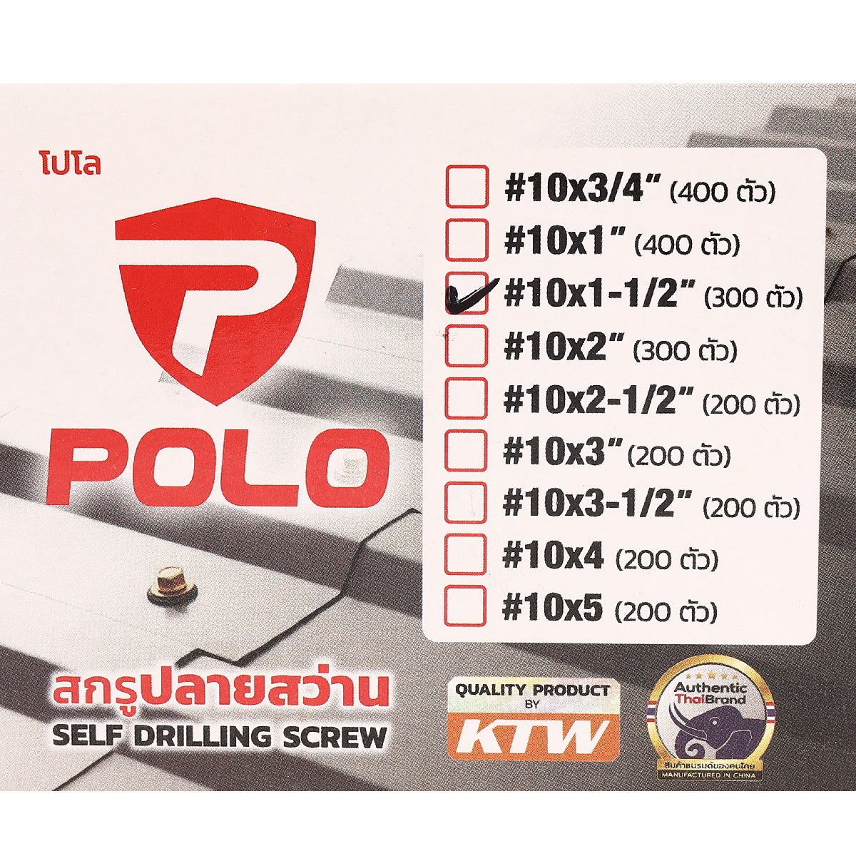 สกรูปลายสว่าน #10X1-1/2