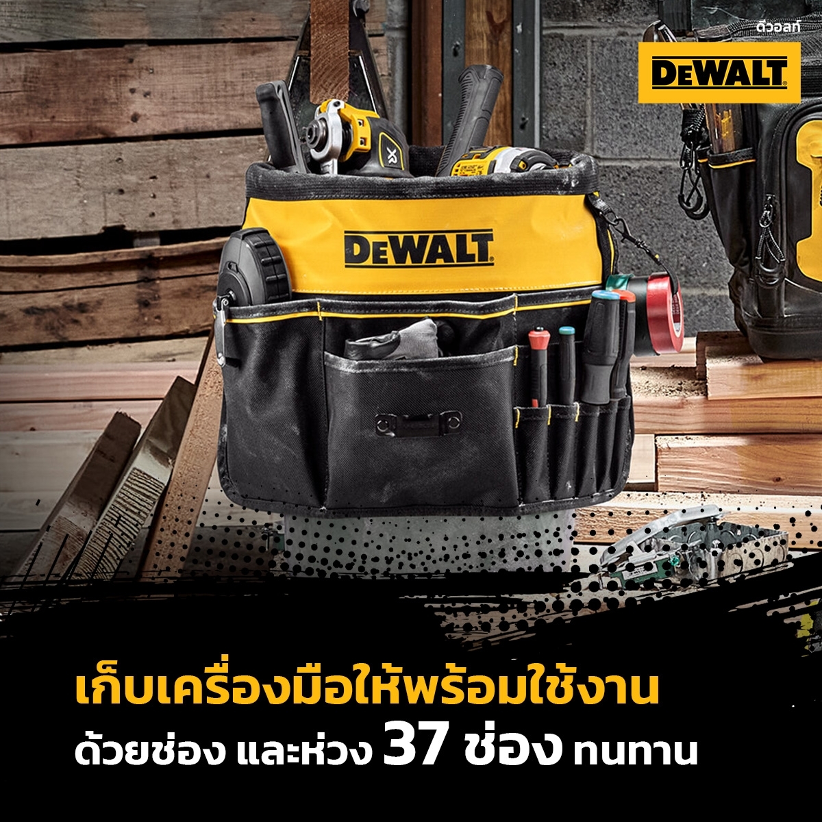 กระเป๋าสำหรับครอบถังสี 37ช่อง
