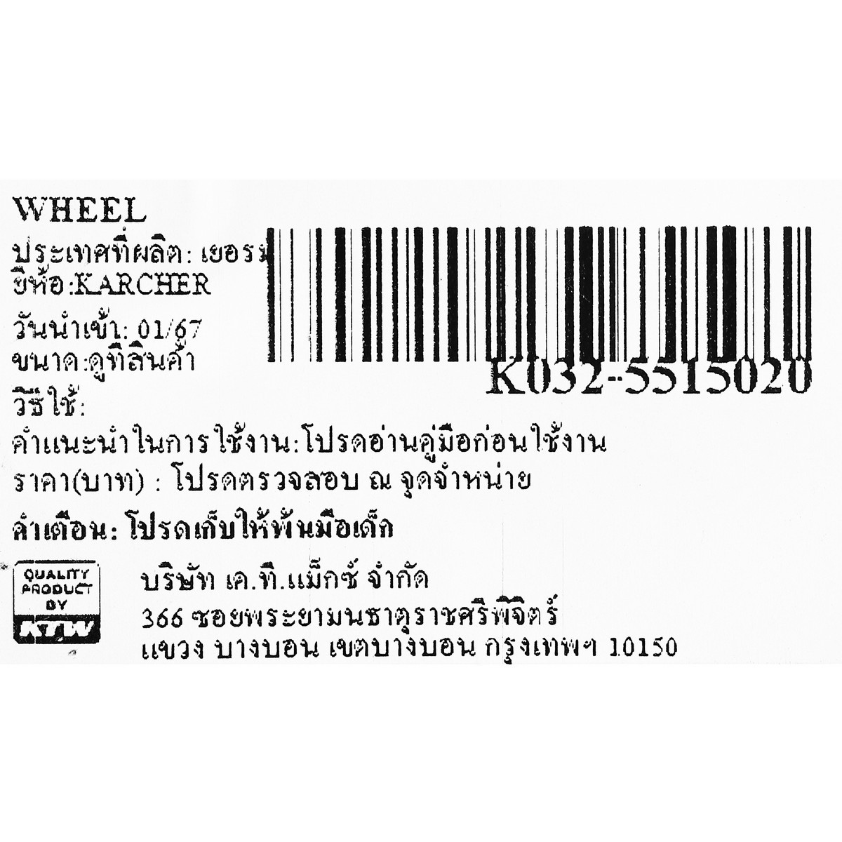 WHEEL