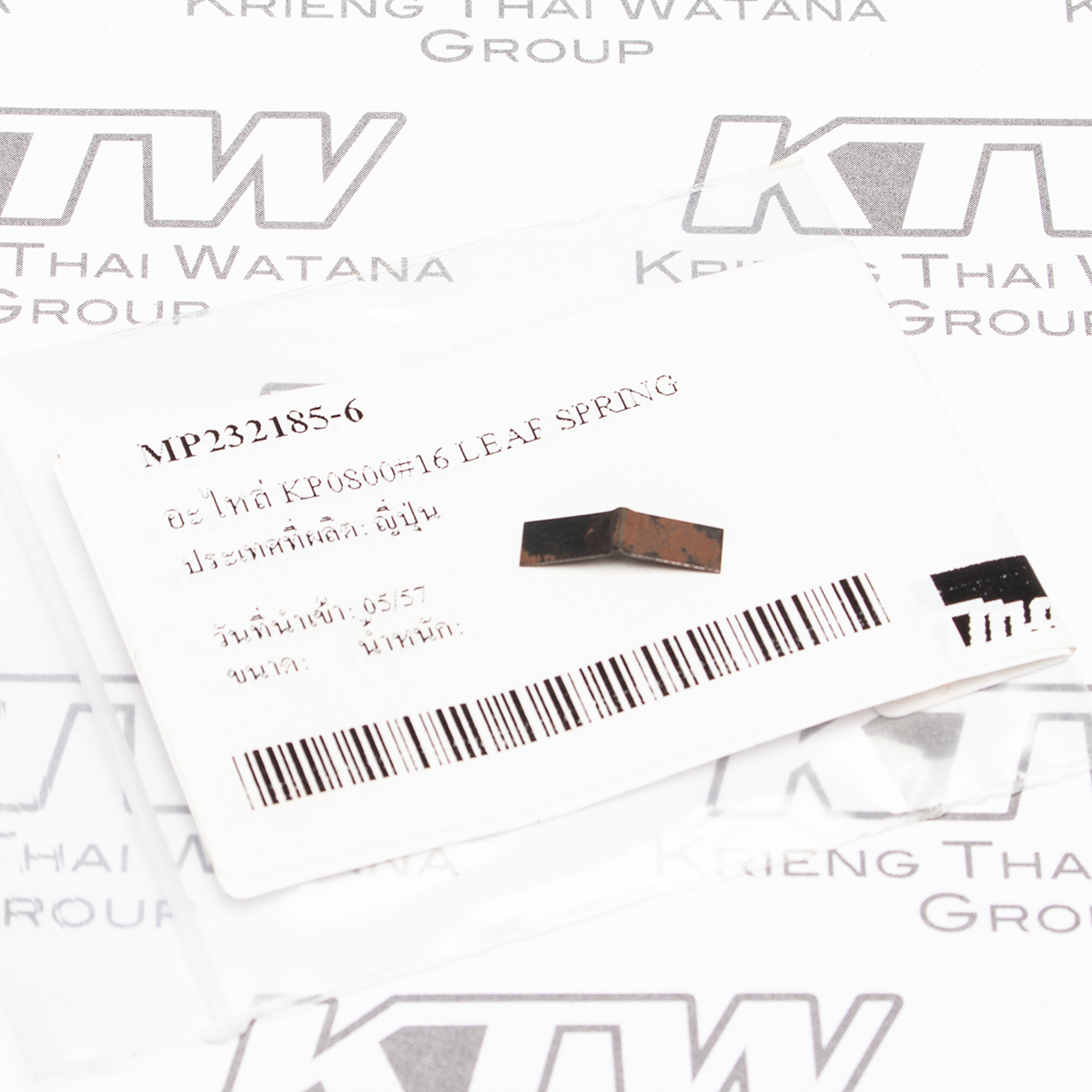 อะไหล่ KP0800#16 LEAF SPRING
