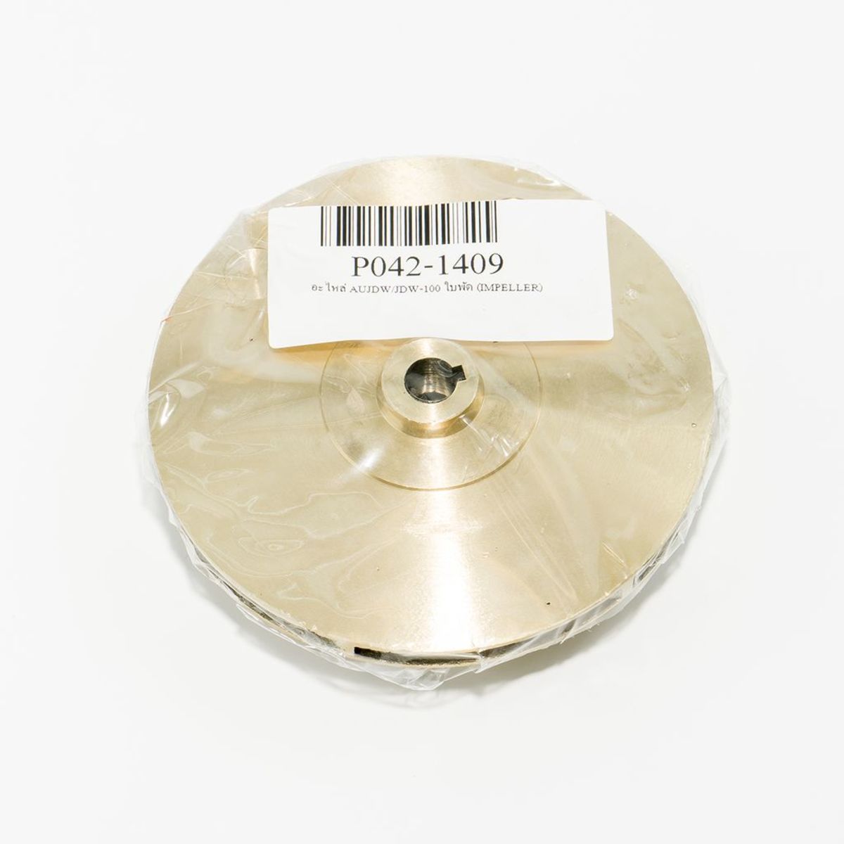 อะไหล่ AUJDW/JDW-100 ใบพัด (IMPELLER)