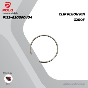 อะไหล่ G200F CLIP PISION PIN