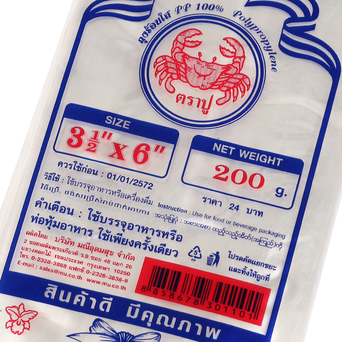 ถุงร้อนPPใส(น้ำเงิน) 3.5X6