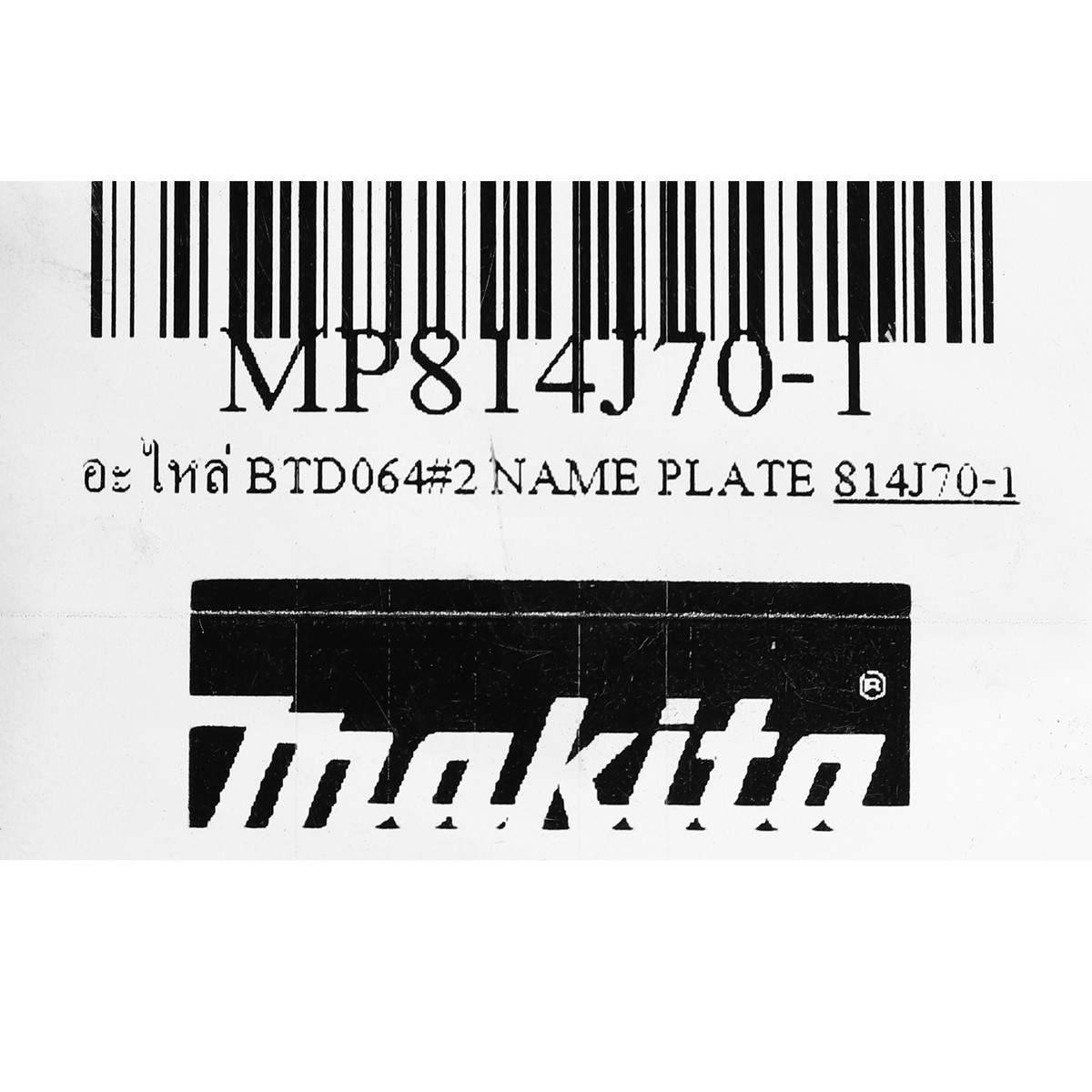 อะไหล่ BTD064#2 NAME PLATE