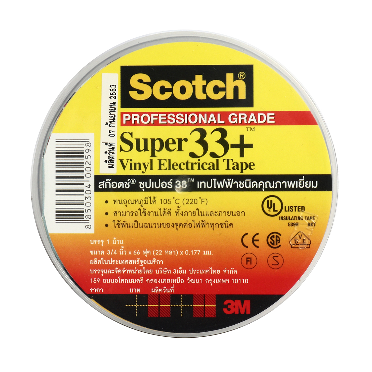 SUPER33+19MMX66FT เทปพันสายไฟอย่างดี