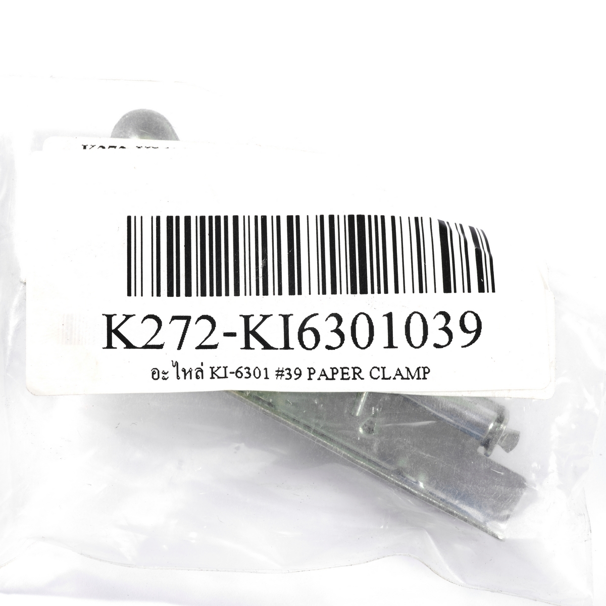 อะไหล่ KI-6301 #39 PAPER CLAMP