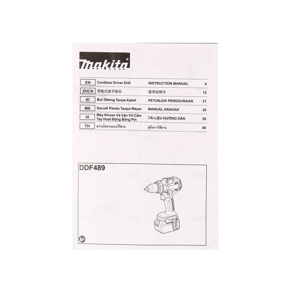 DDF489Z สว่านไร้สาย 18V-BL-80N.M.