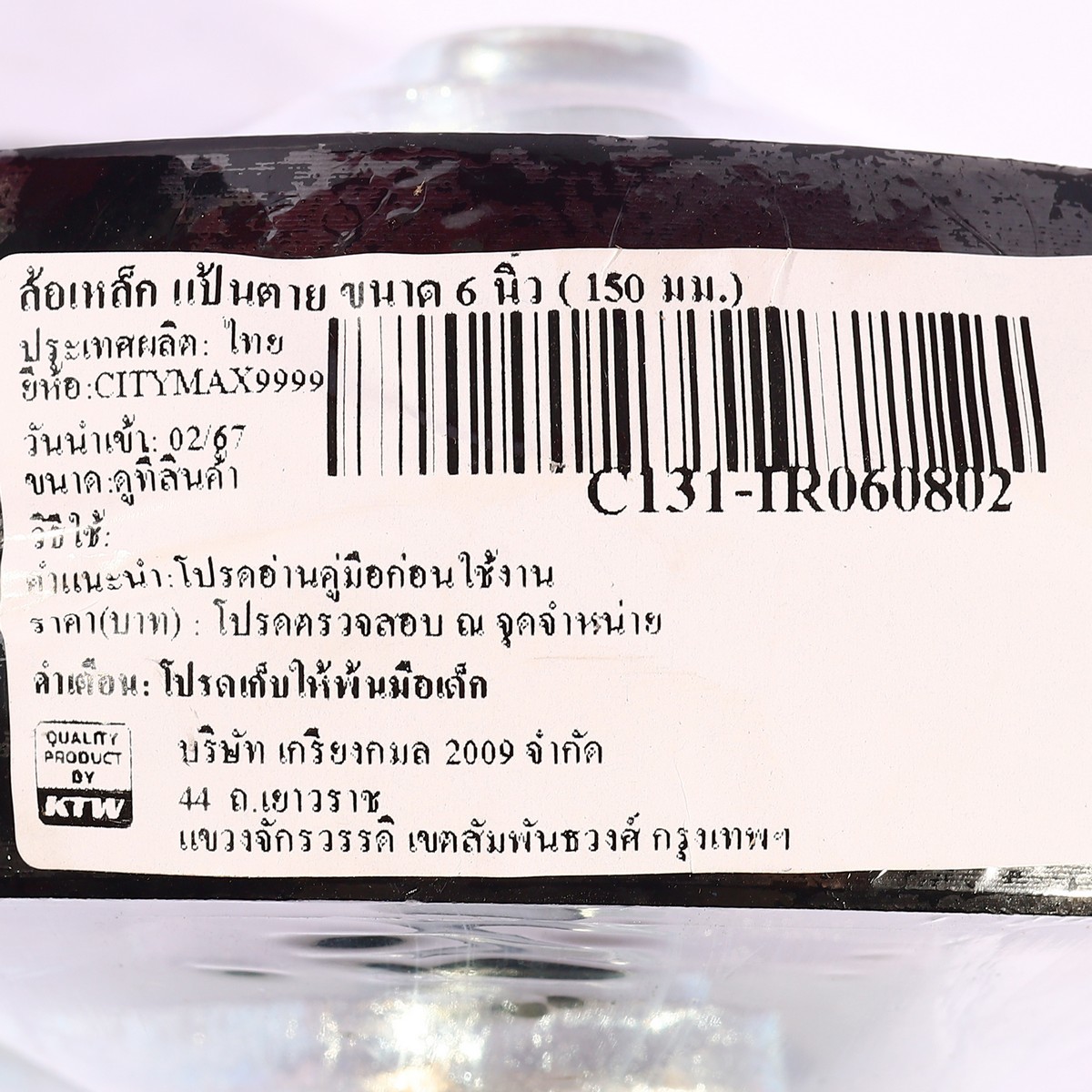 ล้อเหล็ก แป้นตาย ขนาด 6 นิ้ว ( 150 มม.)