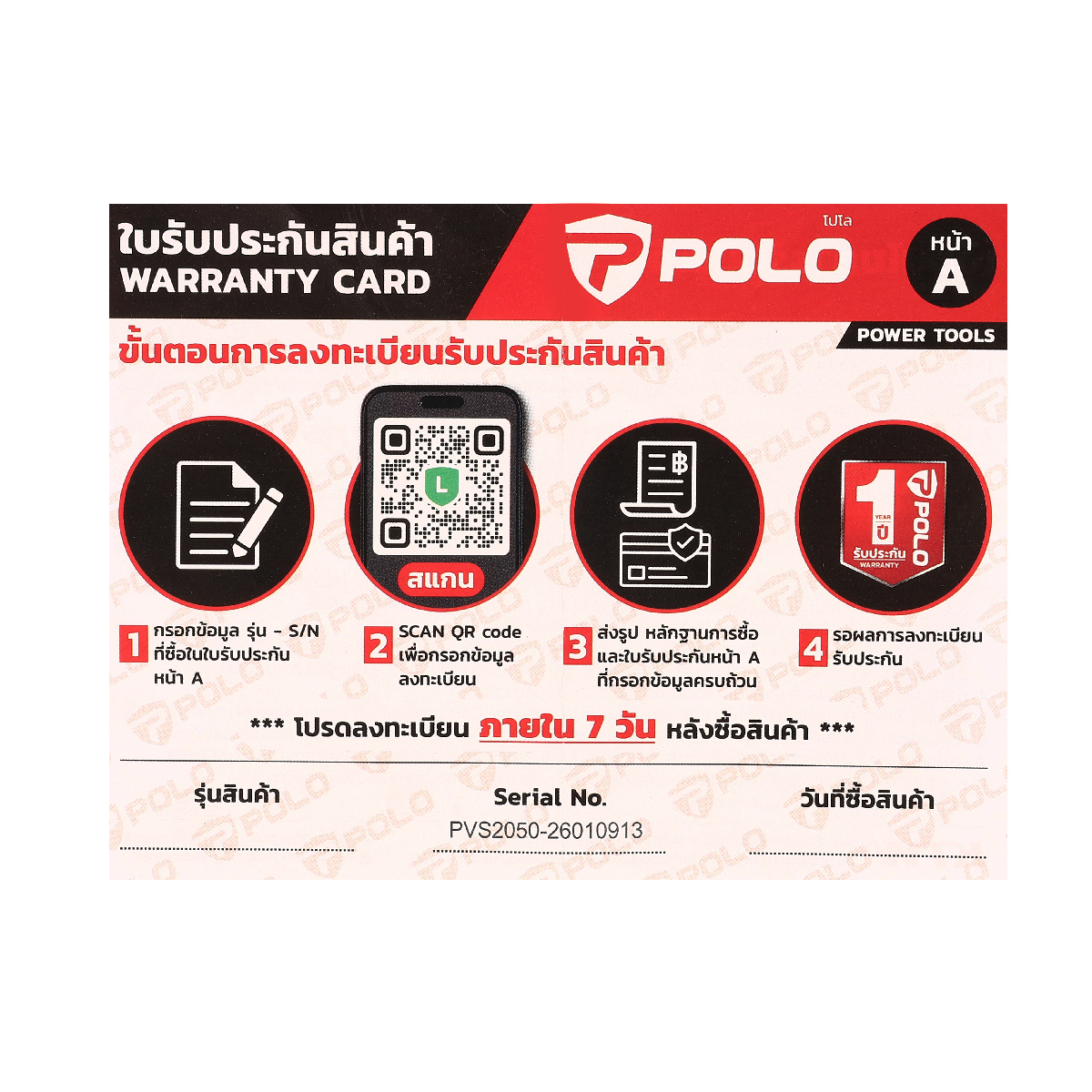 PVS-2020-B แบตเตอรี่ 20V 2.0AH