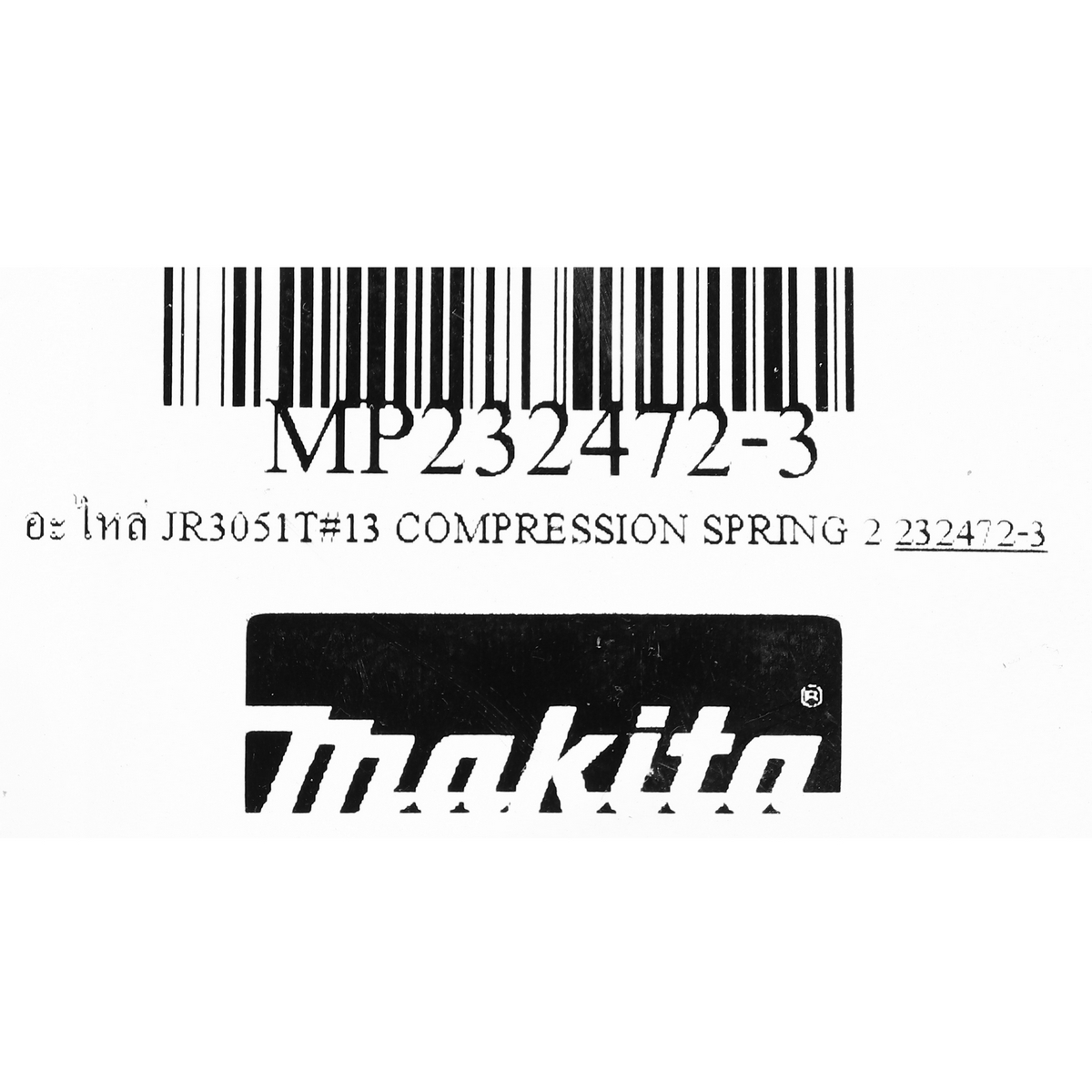 อะไหล่ JR3051T#13 COMPRESSION SPRING 2