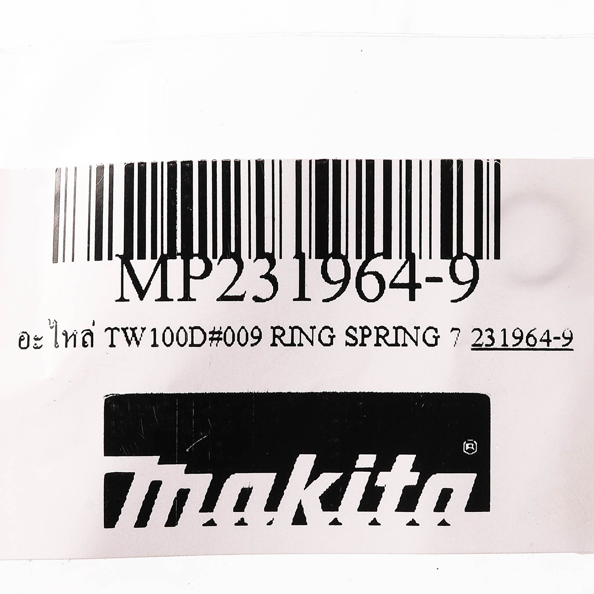 อะไหล่ TW100D#009 RING SPRING 7