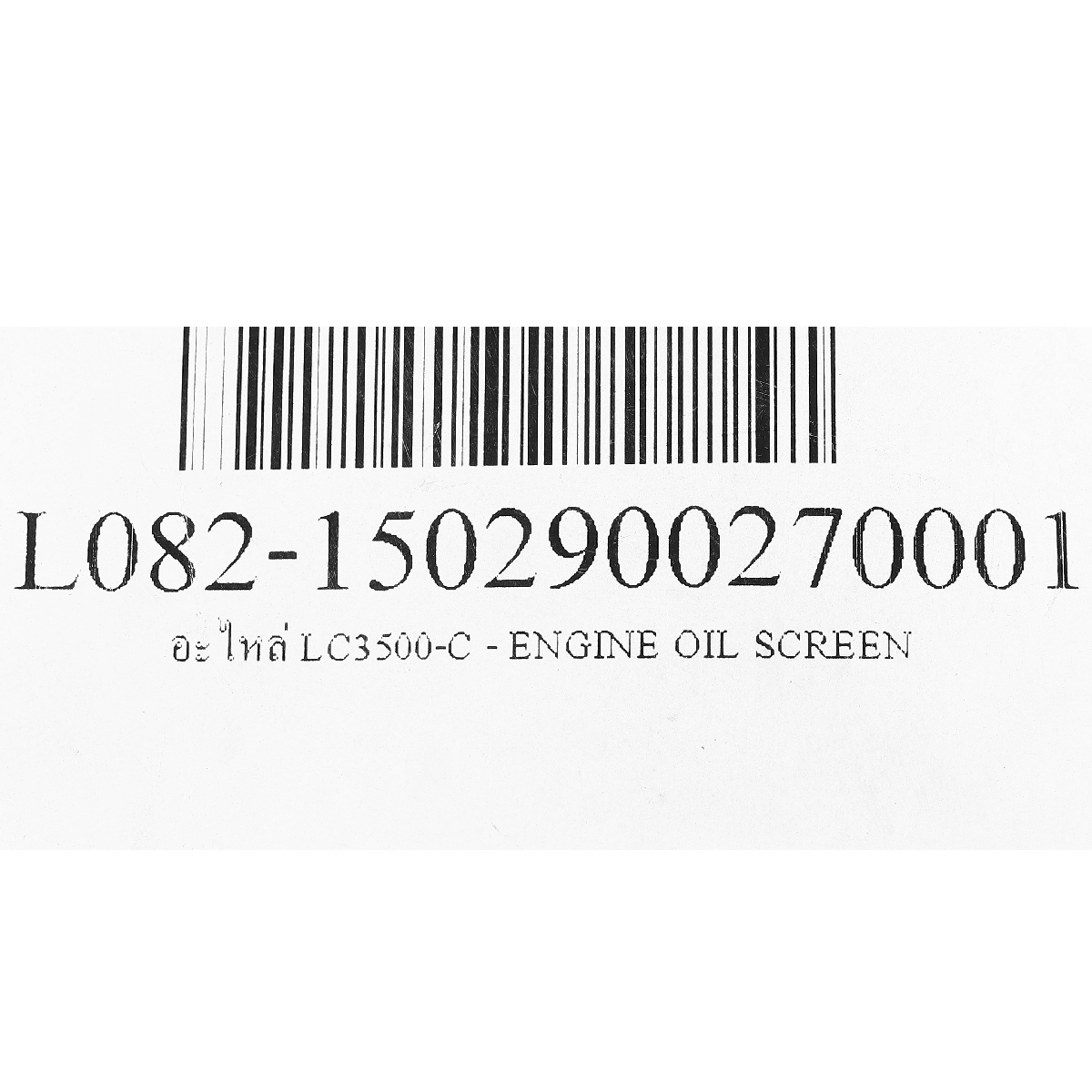 อะไหล่ LC3500-C - ENGINE OIL SCREEN