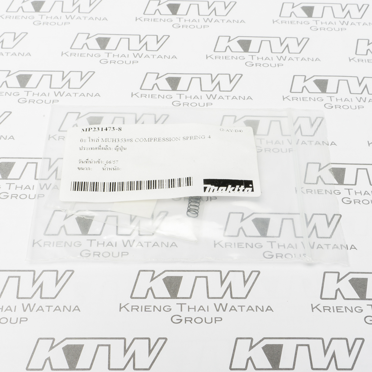 อะไหล่ MUH353#8 COMPRESSION SPRING 4