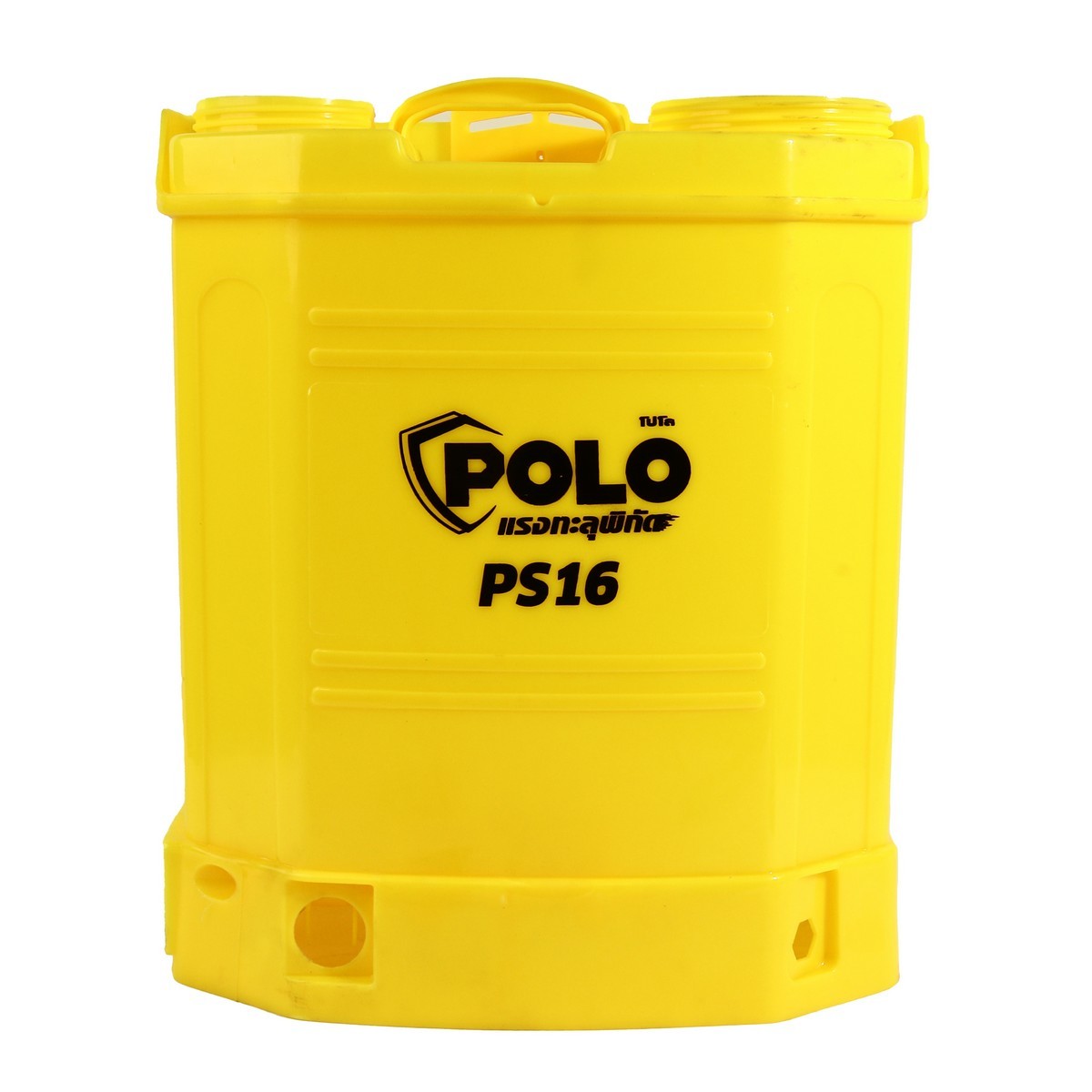 อะไหล่ PS16 ถังน้ำยาเคมีสีเหลือง 16 ลิตร