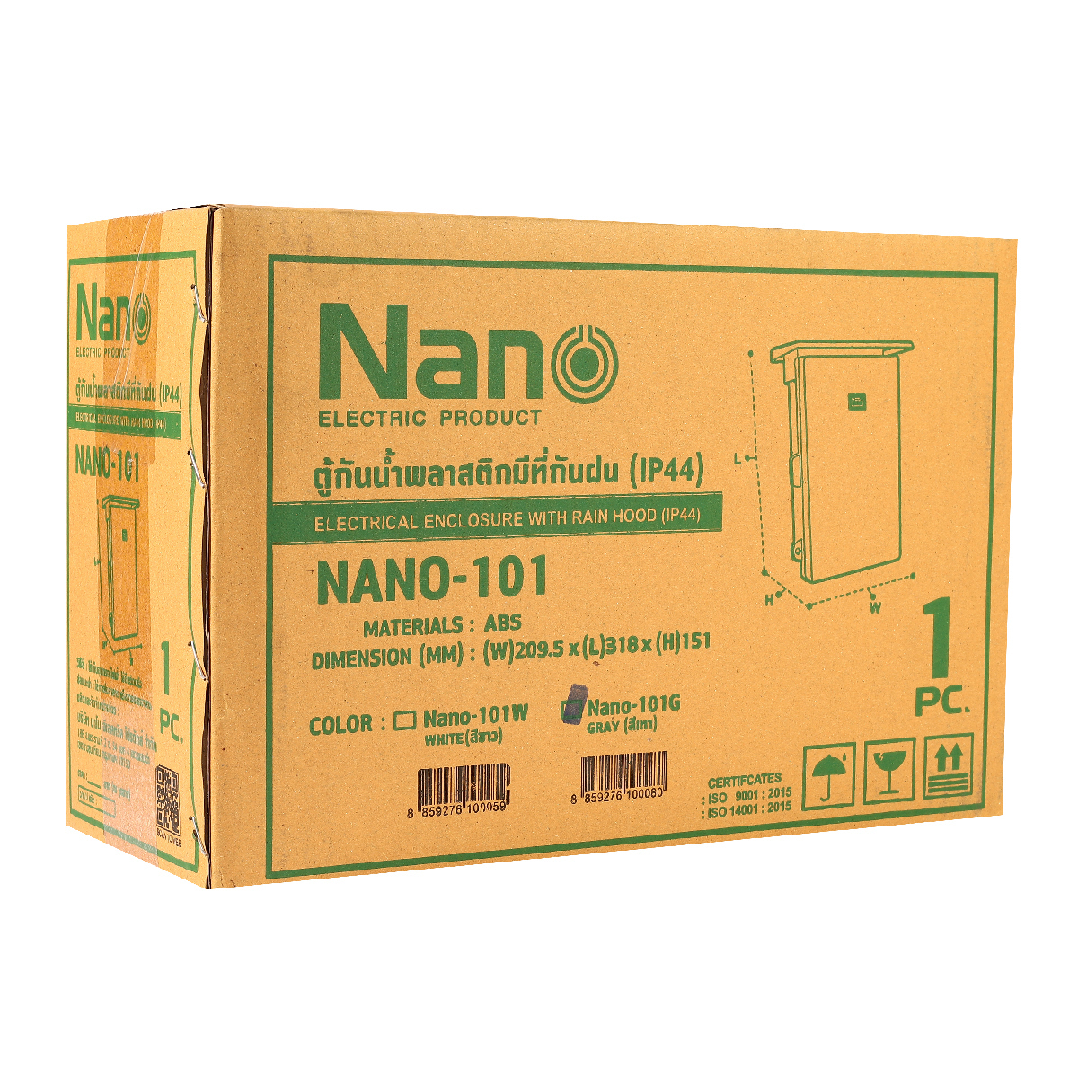 NANO-101G ตู้กันฝนสีเทา 8X12.5X6