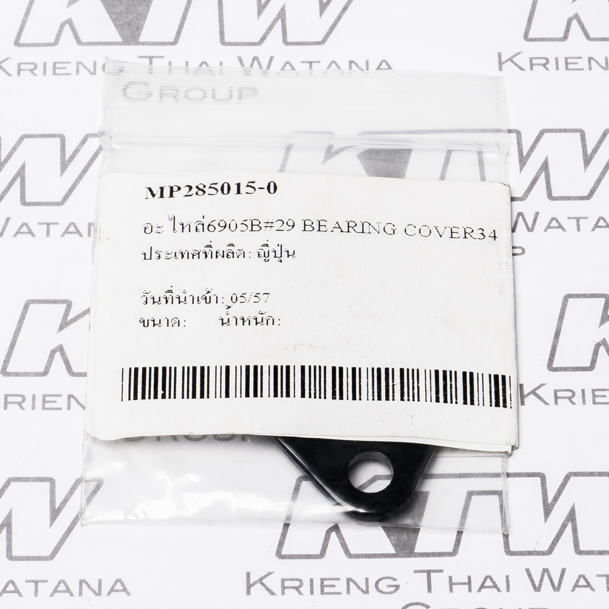 อะไหล่6905B#29 BEARING COVER34