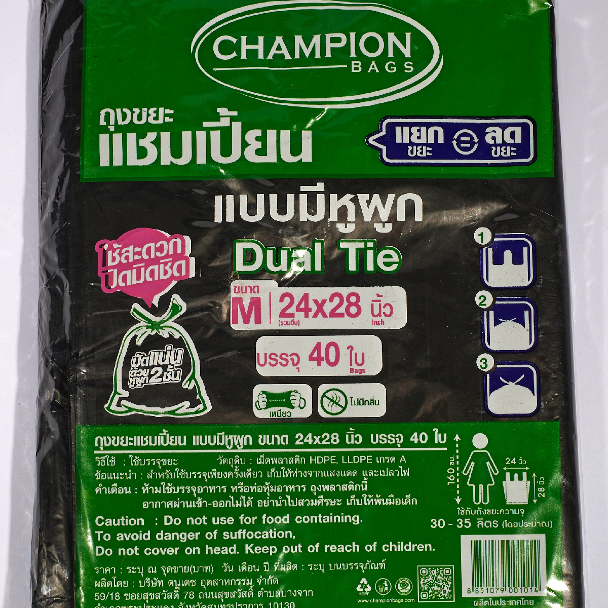 ถุงขยะมาตรฐานหูผูก 24X28 นิ้ว 40 ใบ