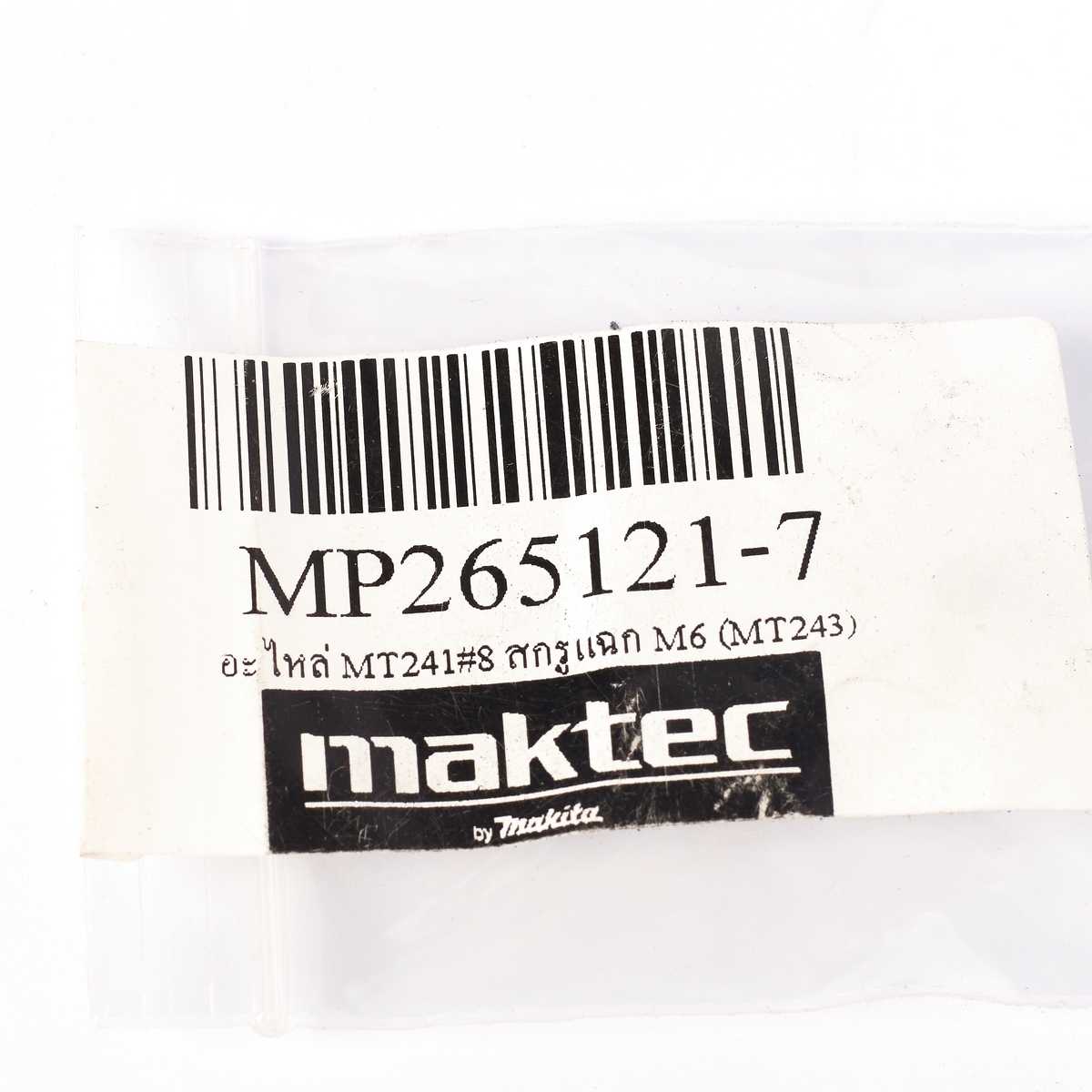 อะไหล่ M2401B#8 สกรูแฉก M6 (MT243)