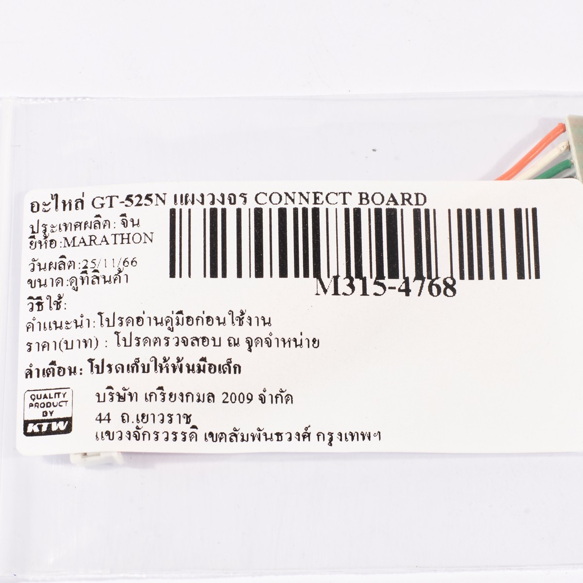 อะไหล่ GT-525N แผงวงจร CONNECT BOARD
