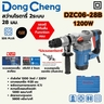 สว่านโรตารี่ 2ระบบ-28มม SDS 1200W/4.7J
