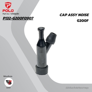 อะไหล่ G200F CAP ASSY NOISE
