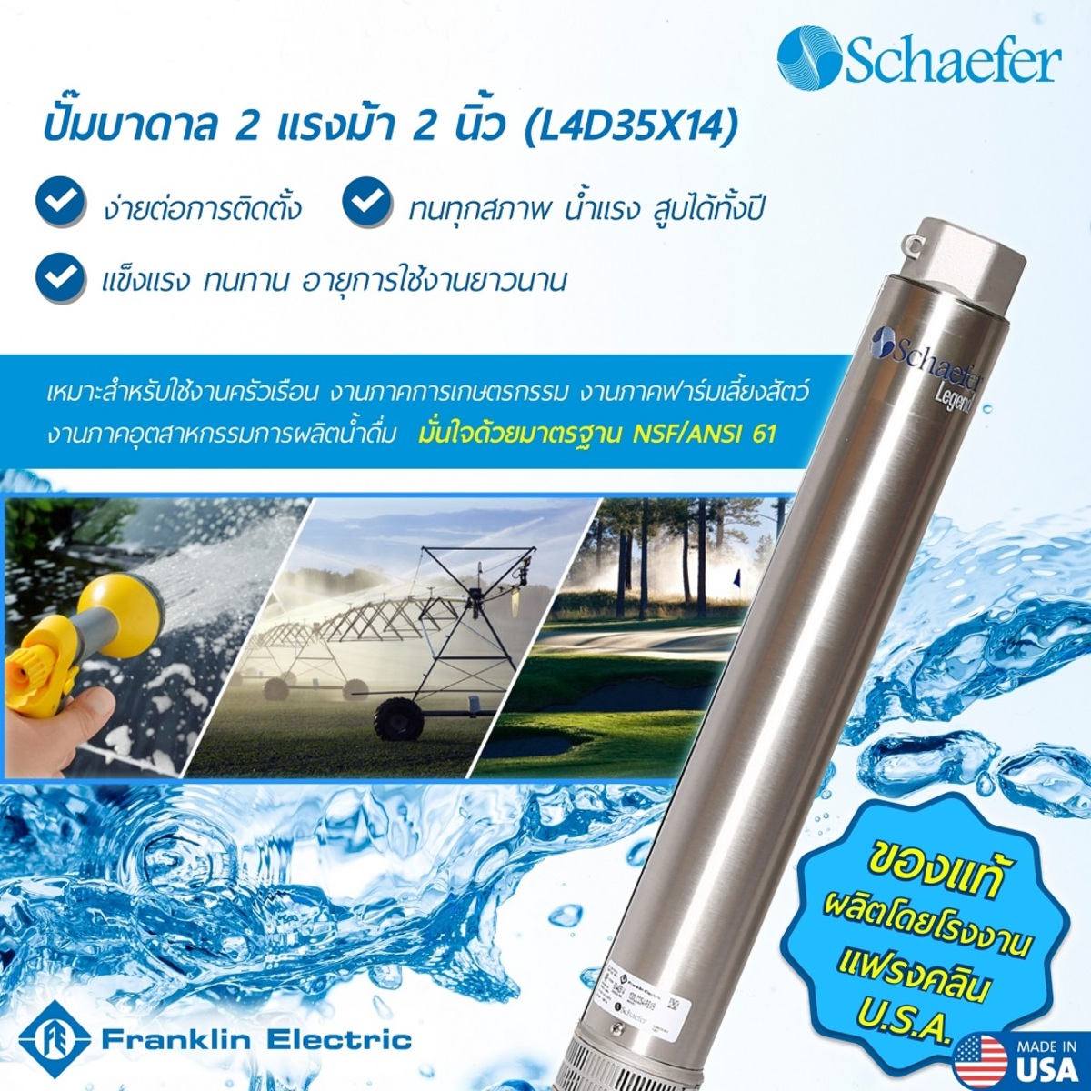 เฉพาะปั๊ม 2 HP L4D35X14 2