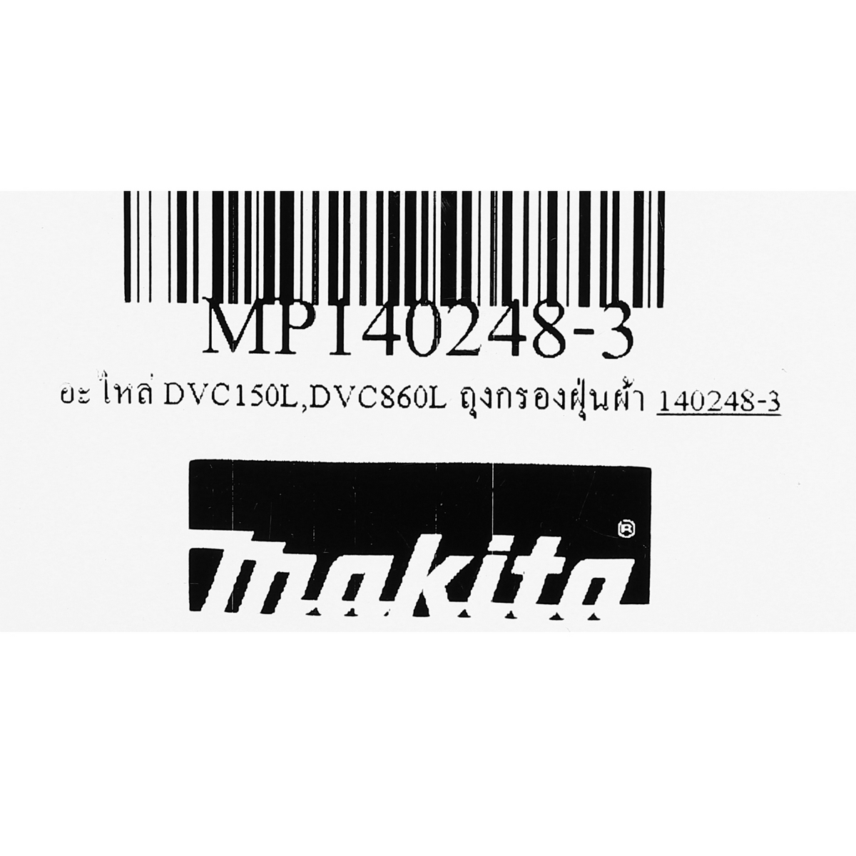 อะไหล่ DVC150L,DVC860L ถุงกรองฝุ่นผ้า