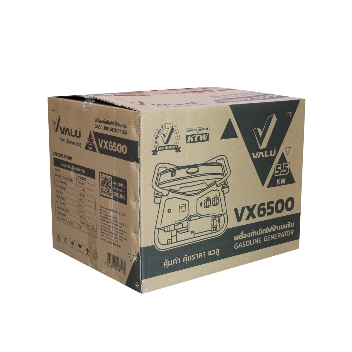 VX6500 เครื่องปั่นไฟเบนซิน 5.0 KW