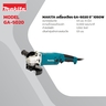 GA-5020 เครื่องเจียร์ไฟฟ้า 5" SJS