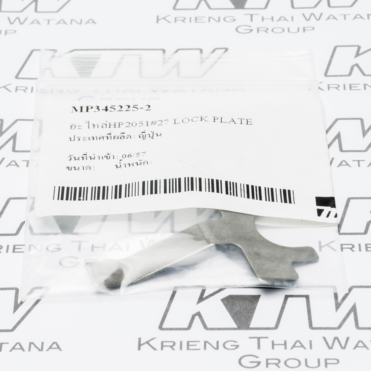 อะไหล่HP2051#27 LOCK PLATE