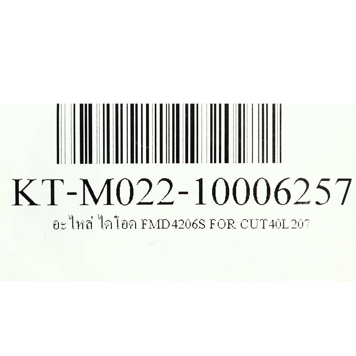 อะไหล่ ไดโอด FMD4206S FOR CUT40L207