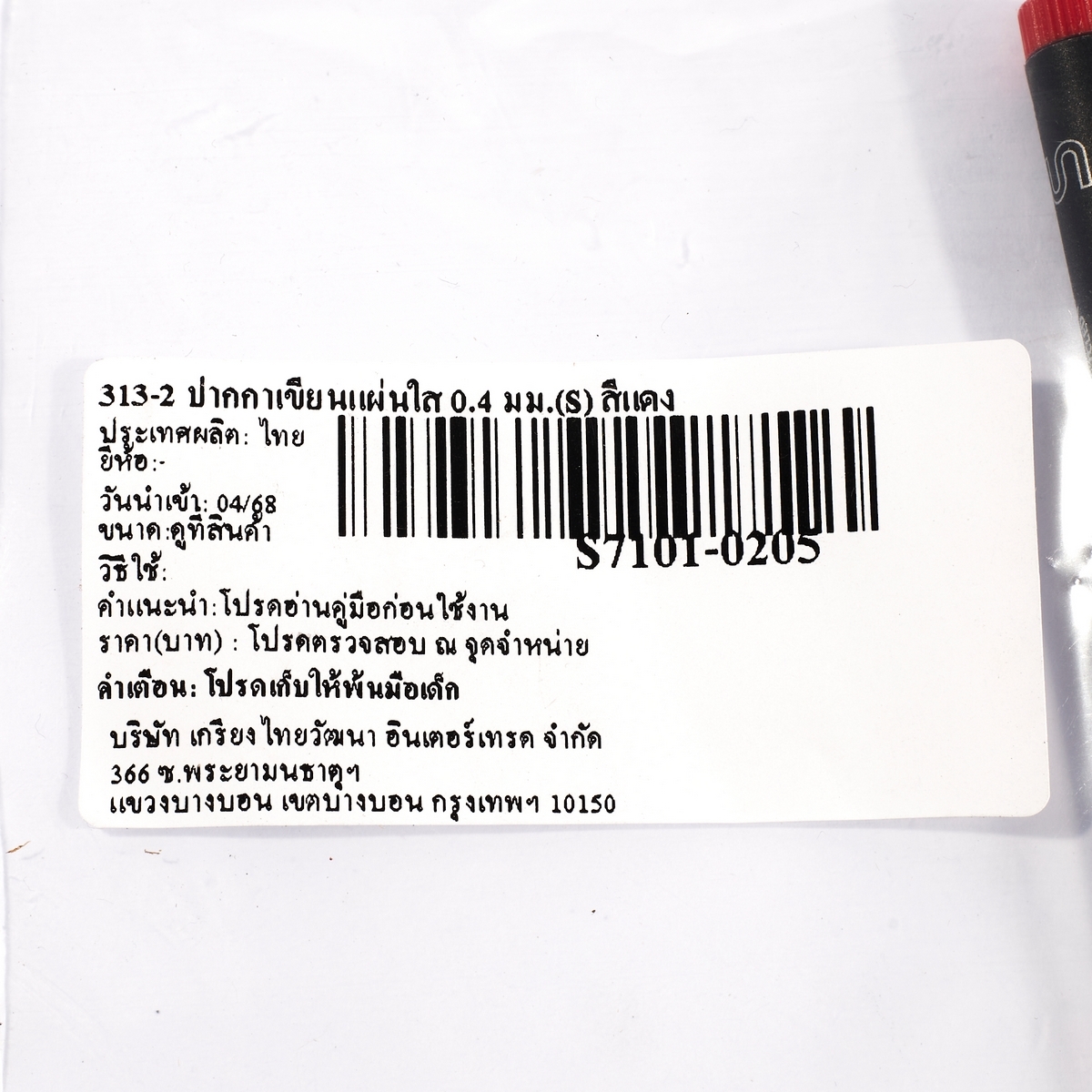 313-2 ปากกาเขียนแผ่นใส 0.4 มม.(S) สีแดง
