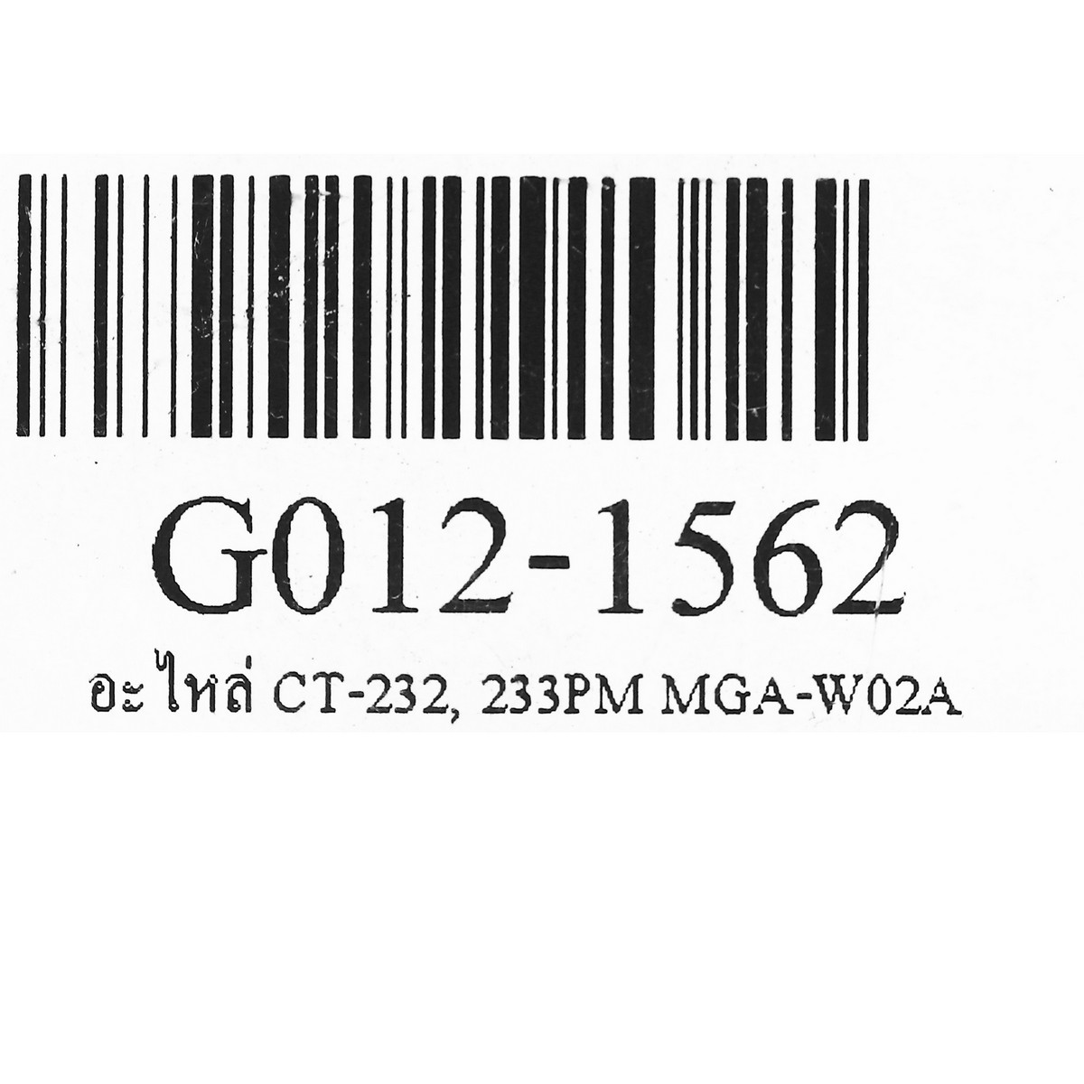 อะไหล่ CT-232, 233PM MGA-W02A