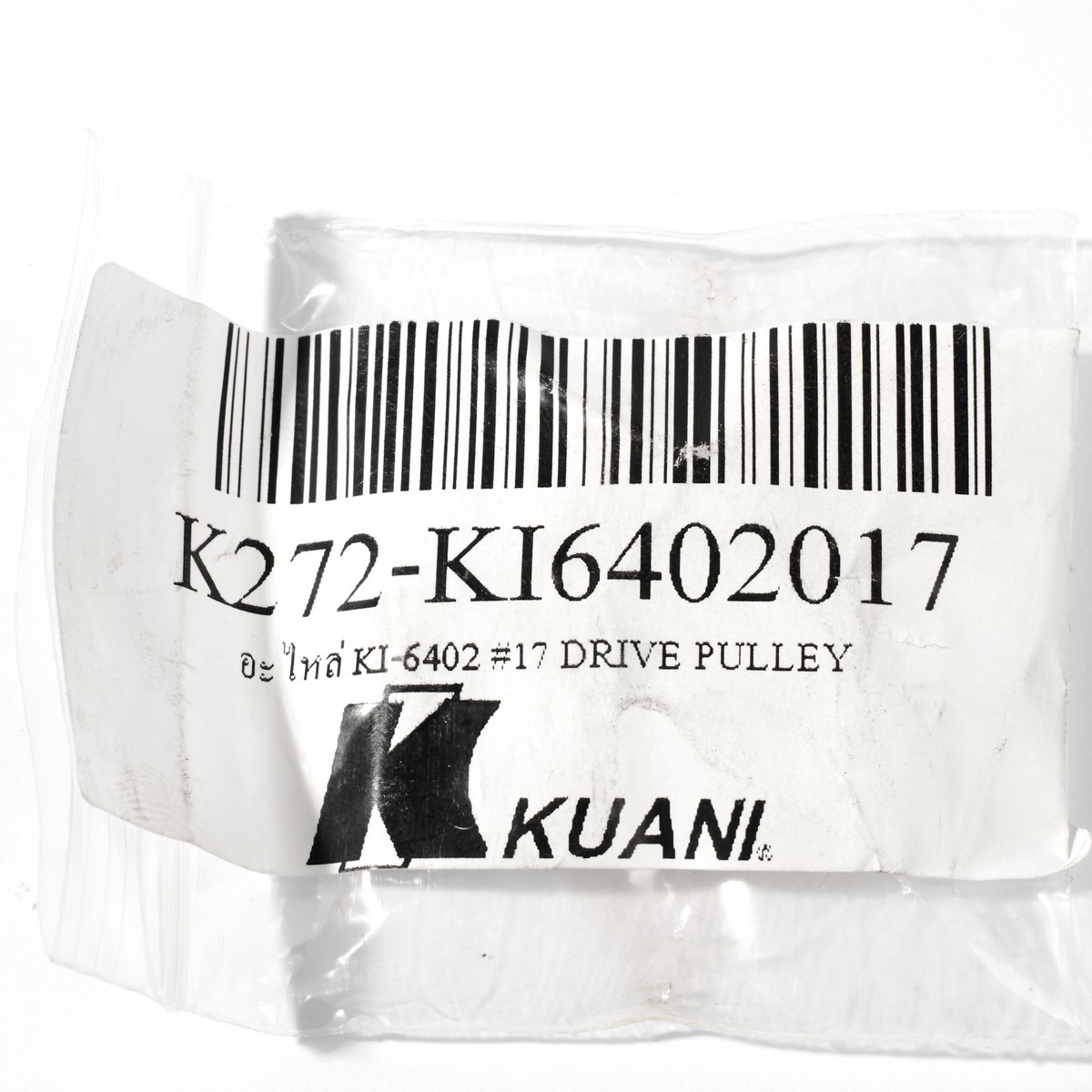 อะไหล่ KI-6402 #17 DRIVE PULLEY