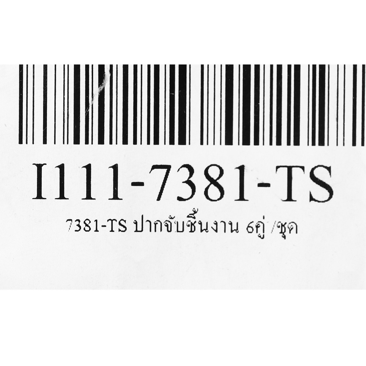 7381-TS ปากจับชิ้นงาน 6คู่ /ชุด