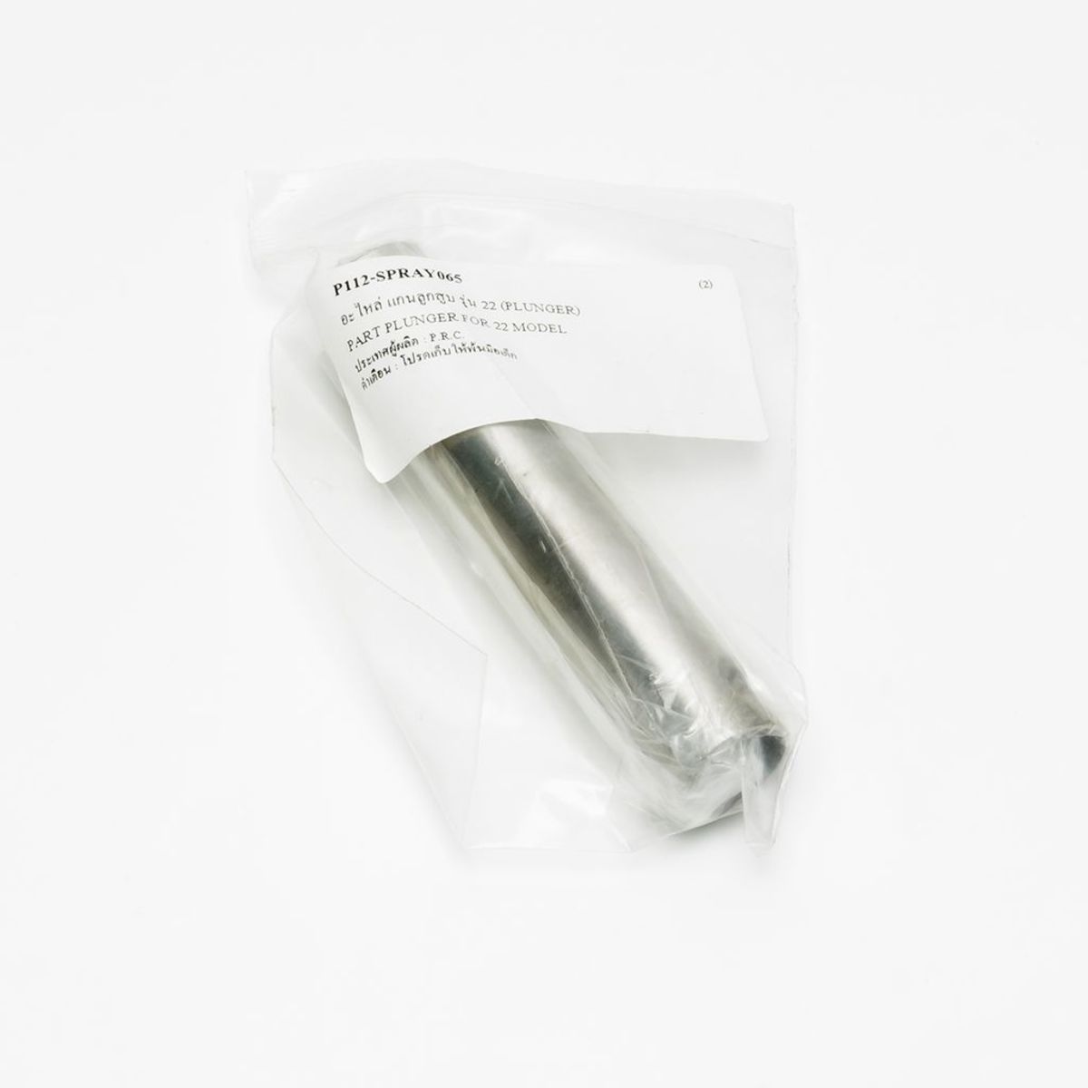 อะไหล่ แกนลูกสูบ รุ่น22 ทุกรุ่น(PLUNGER)
