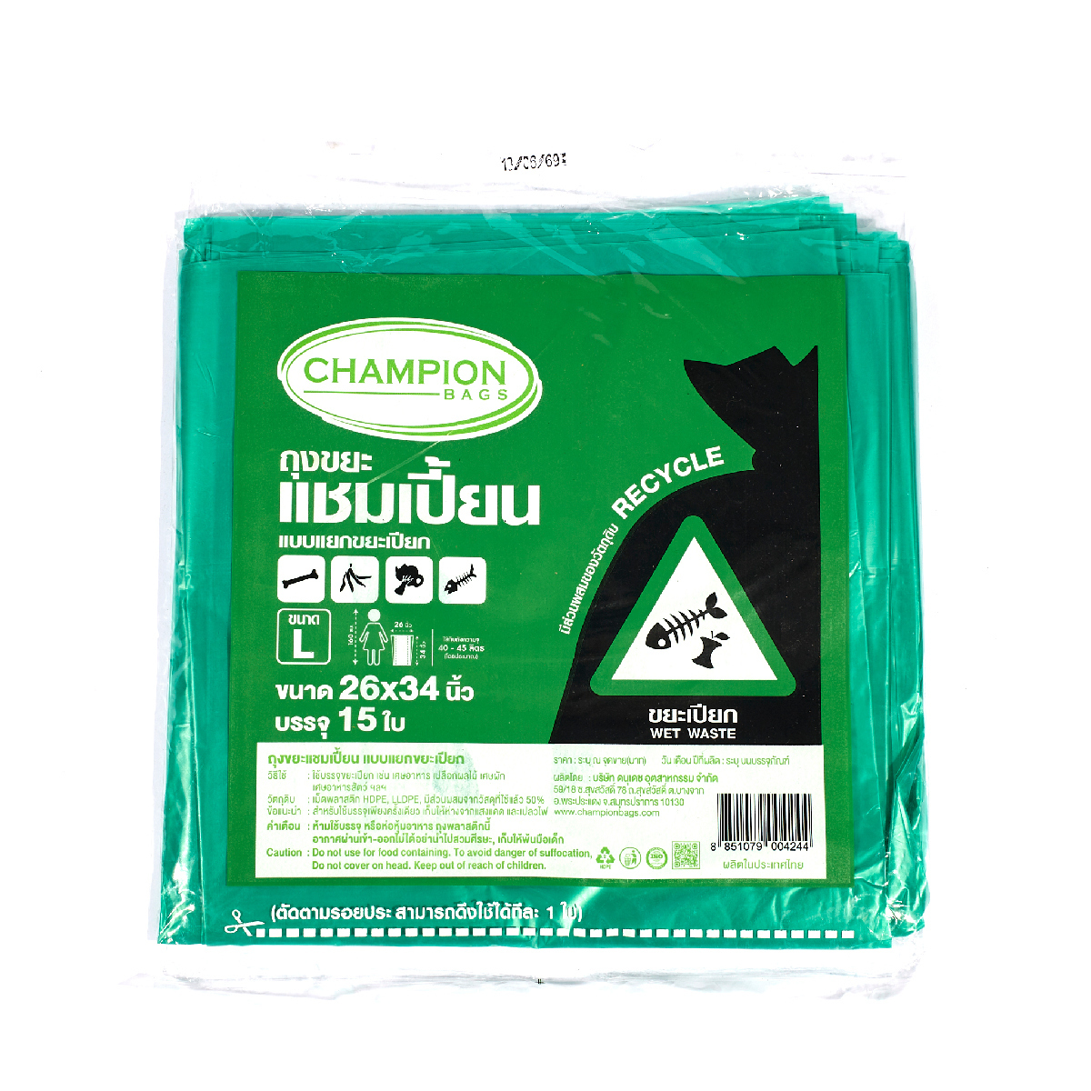 ถุงขยะแยกประเภทสีเขียว 26X34 นิ้ว 15ใบ