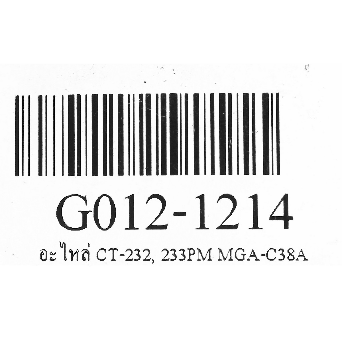 อะไหล่ CT-232, 233PM MGA-C38A