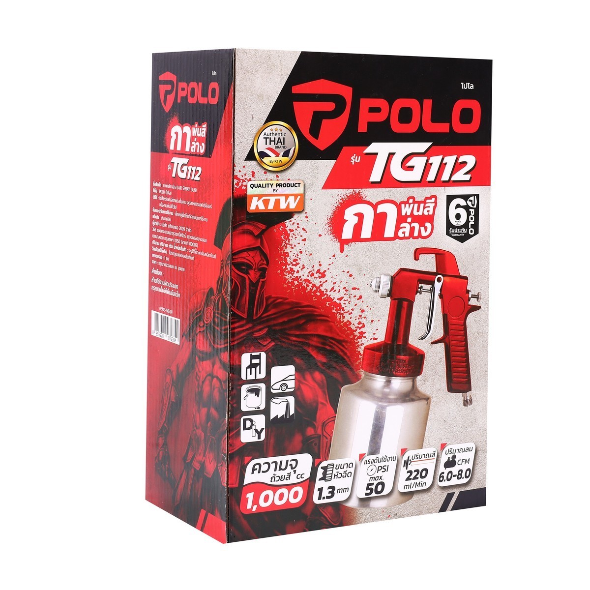 TG112 กาพ่นสี 1000 CC (รุ่นลมผ่านตลอด)