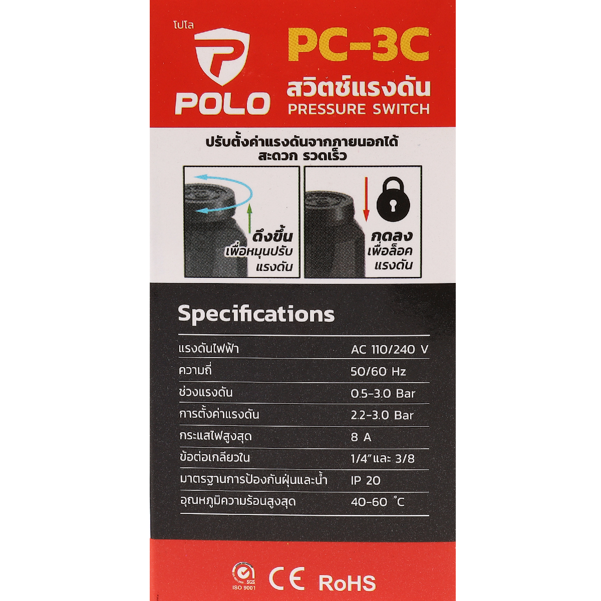 PC-3C สวิทช์แรงดันระบบน้ำ2.2-3.0BAR 220V