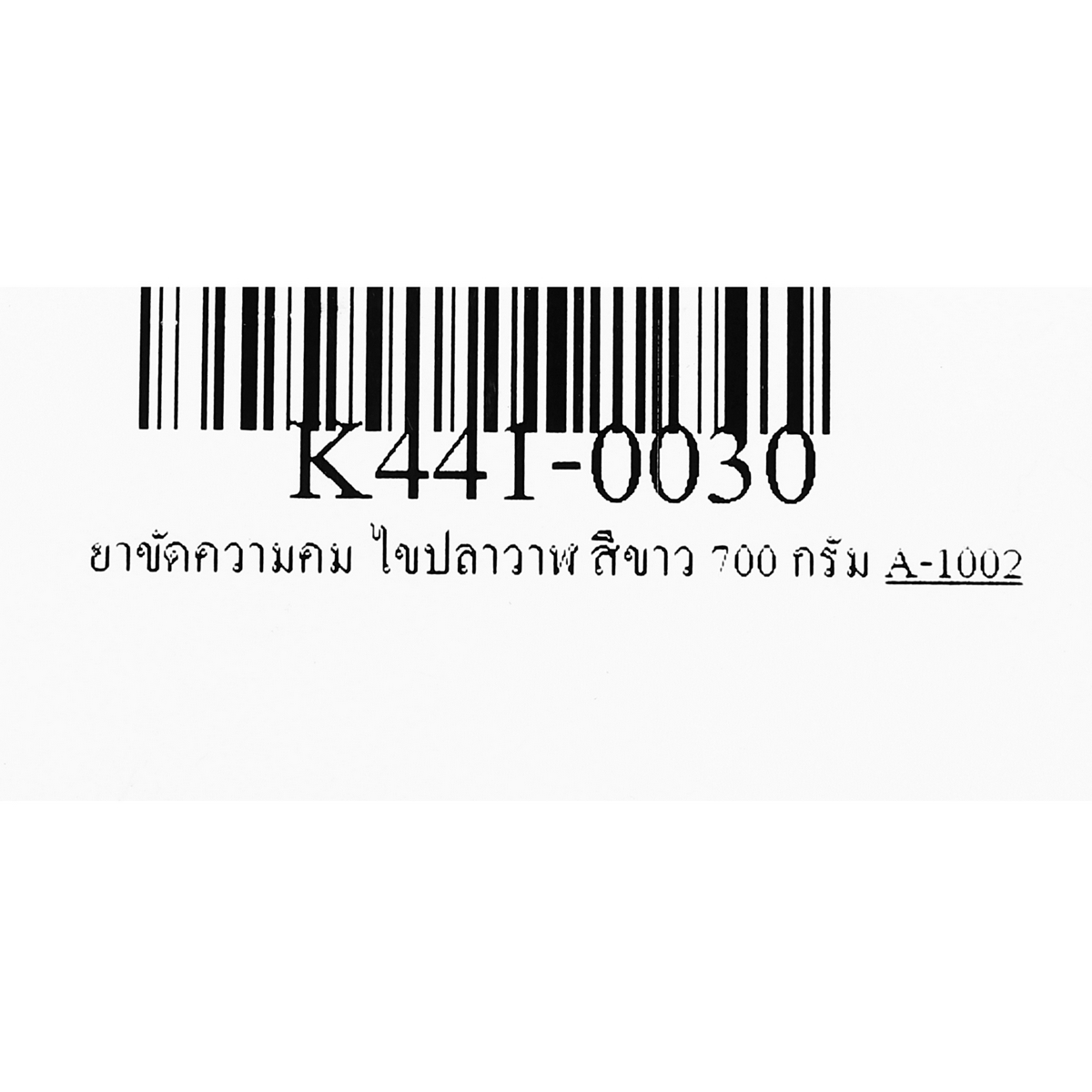 A-1002ยาขัดหยาบกึ่งเงาไขปลาวาฬสีขาว700G.