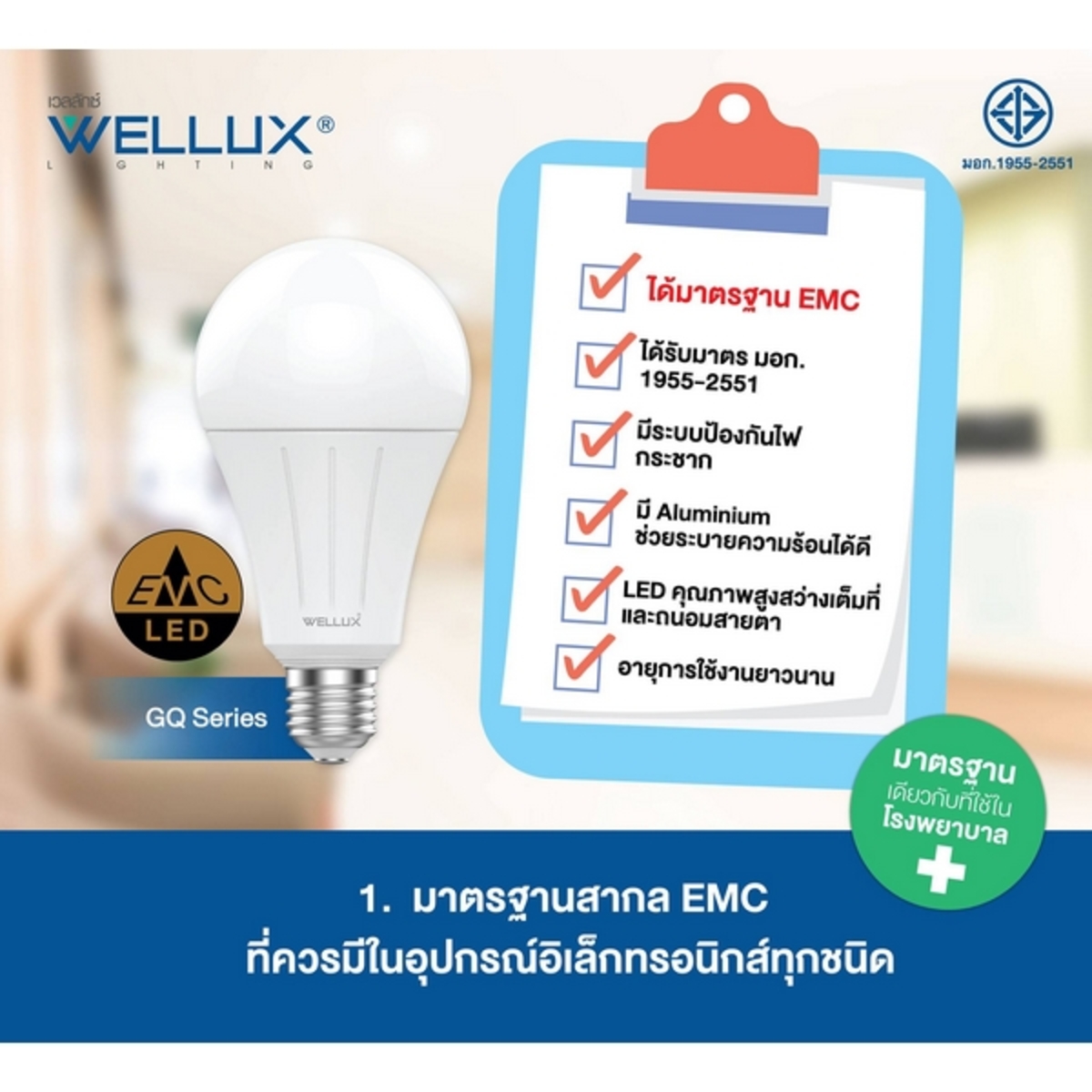 หลอด LED BULB E27-12W-WW-3000K GQ SERIES